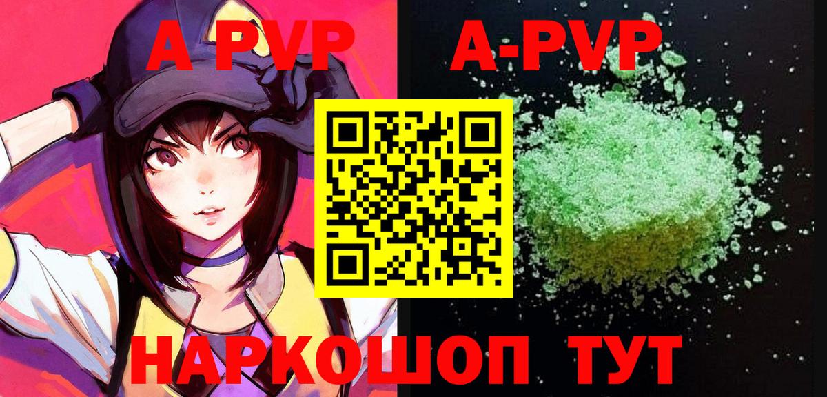 Alpha PVP VHQ  Alfa_PVP крисы CK  купить наркотик  Полевской 