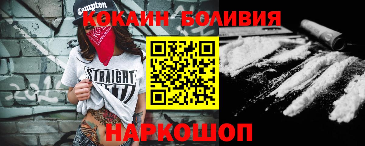 КОКАИН Колумбийский  КОКАИН  Полевской  COCAIN Боливия 