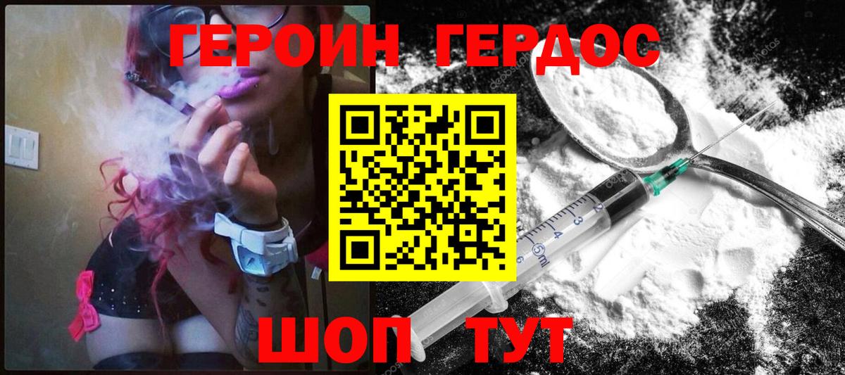 ГЕРОИН Афган Полевской