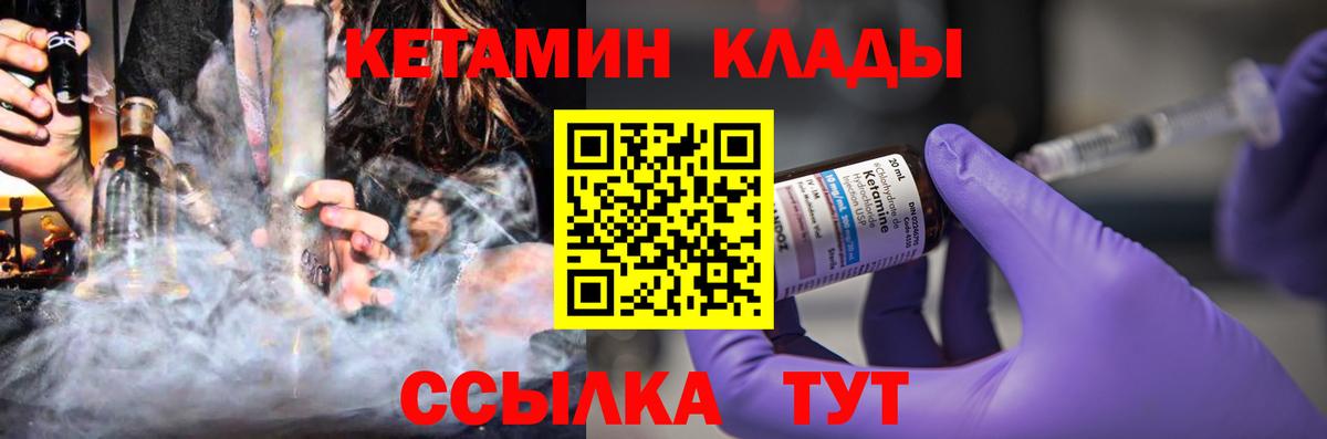 КЕТАМИН ketamine  КЕТАМИН ketamine  Полевской 