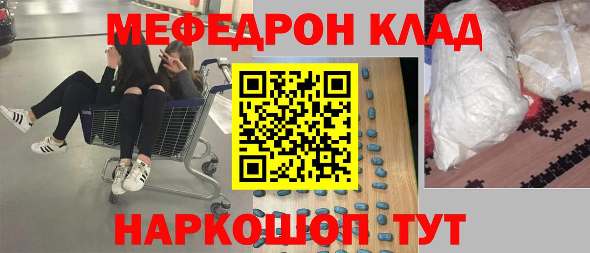 Мефедрон  Полевской