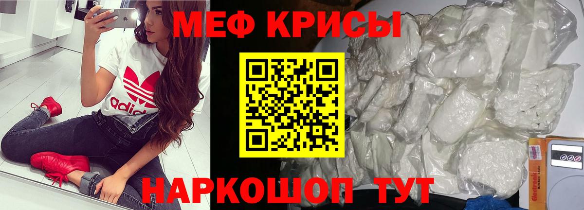 Меф VHQ  мега маркетплейс  МЕФ  Полевской  Меф мяу мяу  Меф 