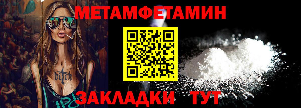 МЕТАМФЕТАМИН Methamphetamine Полевской