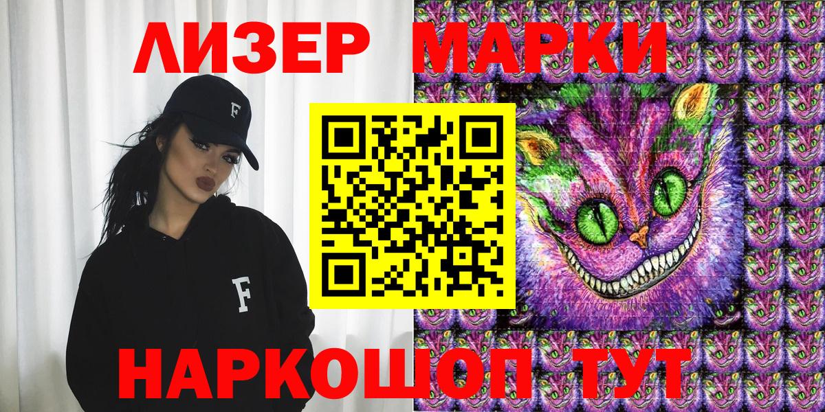 Марки 25I-NBOMe  Полевской  Марки 25I-NBOMe 1,8мг 