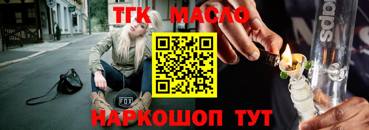 Дистиллят ТГК вейп Полевской